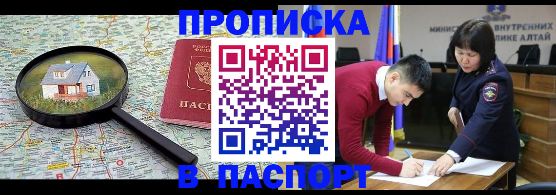 регистрация в Котельниче