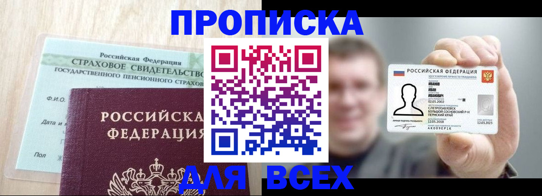 временная регистрация в Котельниче
