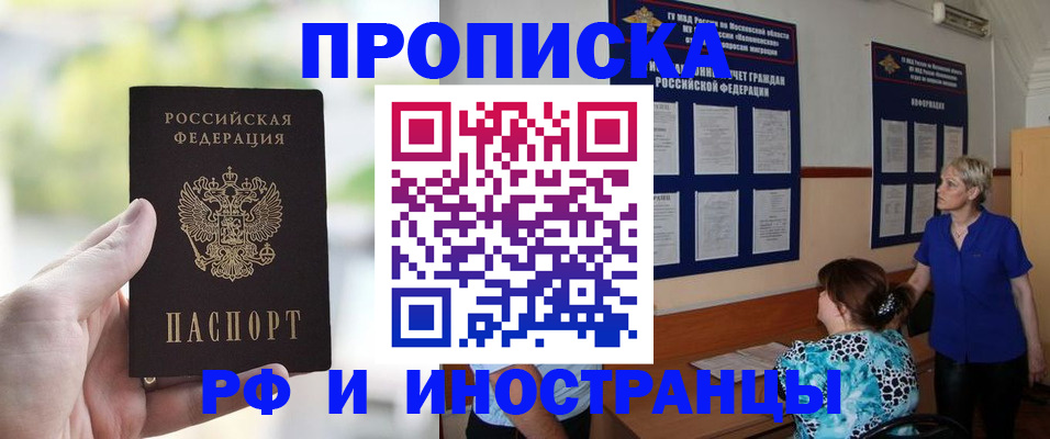 где прописаться в Котельниче