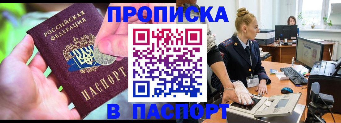 прописка иностранных граждан в Котельниче
